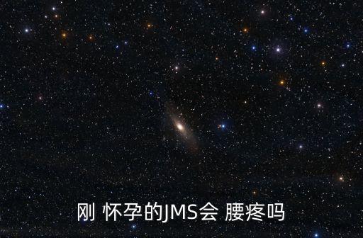 懷孕初期腰疼,經期過期如何避免受孕?