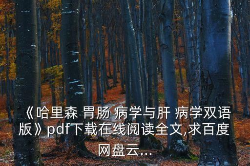 胃腸病學,一文讀懂!這些醫學書籍讓你受益匪淺