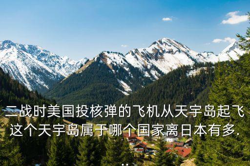 天寧島,從塞班到天寧島需要坐小飛機(jī)嗎?
