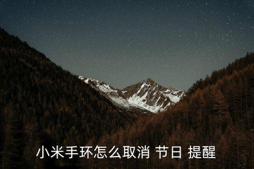 節日提醒,如何在手機上設置節假日提醒?可安裝使用奉獻標志