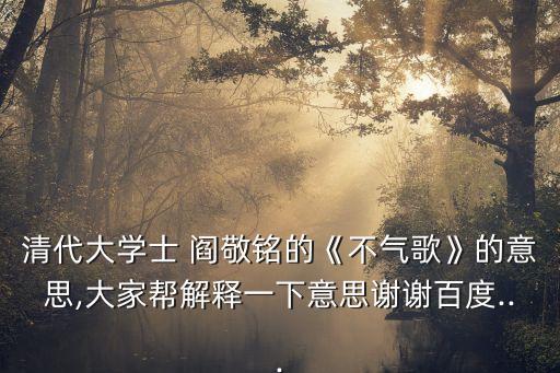 閻敬銘,他受我歡迎閻尚書不給面子讓他碰了釘子