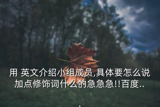 團隊介紹英文,三篇關于團隊的英語演講樣例