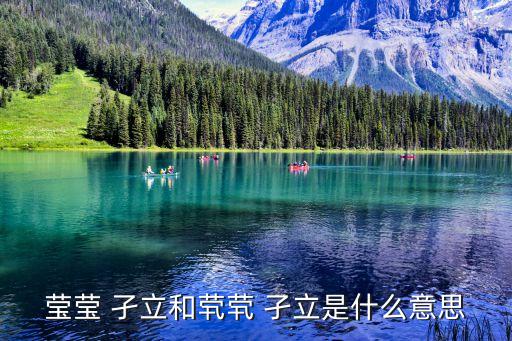 煢煢孑立什么意思,小王頭寸被白白持有孑立感到苦惱
