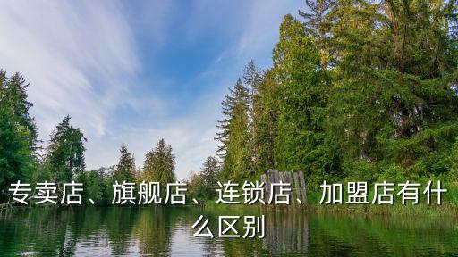 樣板店,新加坡潮流趨勢(shì)之特色服務(wù)
