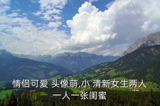 小清新頭像,我也喜歡小清新girl頭像今年最流行