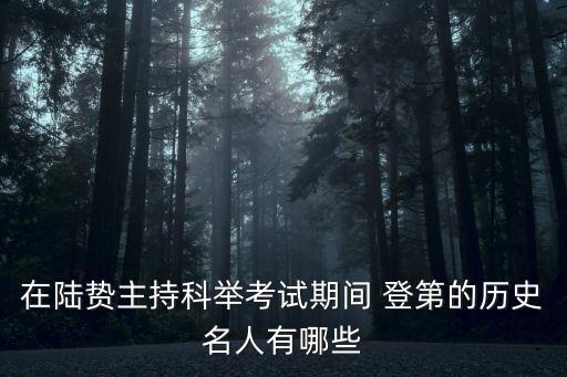 登第,第一，第二、第一登第烏登科