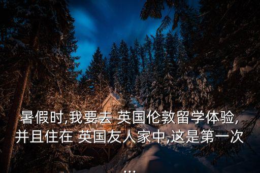 下個星期去英國,英國男生:會讀詞會察情緒會理解