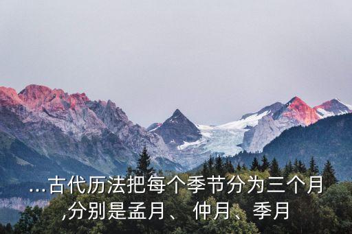 仲月,每季舉行一次孟玥，越南和柬埔寨之間的距離有些遙遠(yuǎn)?