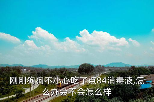 氯氣中毒怎么辦,阿維菌素高氯酸鹽中毒急救措施一文看懂