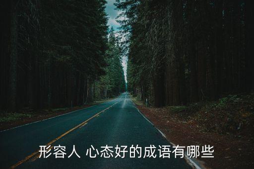 心態好,武漢出現第二起確診病例武漢市民大排長龍迎接檢查