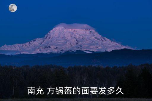 方鍋盔,郭奎秘制面餅制作過程如何呢?