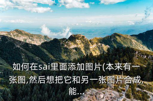 想的圖片,如何在電腦正面固定一張圖片?步驟如下