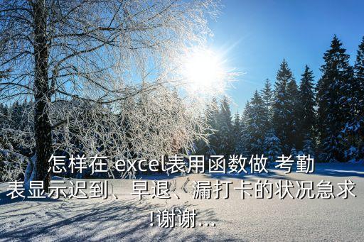 excel考勤表,電腦制作考勤table教你如何快速瀏覽