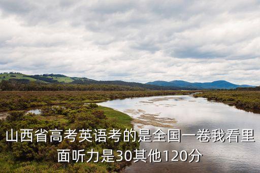 全國一卷英語，0509年全國高考1卷英語試題