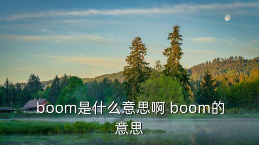 boom,信貸衍生品在股市可怕漲跌中扮演主導角色