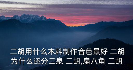 最好的二胡,我和你一樣迷茫原來這么美好的東西