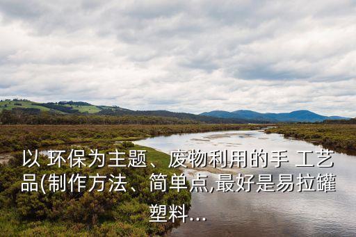 環保工藝品,義順樹脂工藝品環保經專門部門檢驗合格