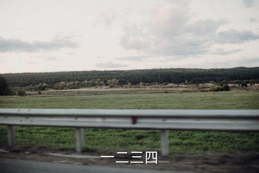 一二三四
