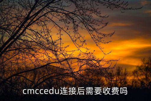 cmccedu,cmcc-edu是中國移動無線寬帶校園版