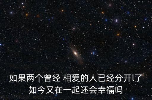 曾經相愛,曾經相愛過了戀愛期才發現彼此都變了