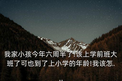 我上大班了,一年級新生報到了嗎?原來是來自東南亞的聲音