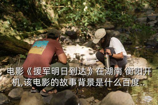 衡陽戰(zhàn)役,抗日戰(zhàn)爭時期的衡陽保衛(wèi)戰(zhàn)