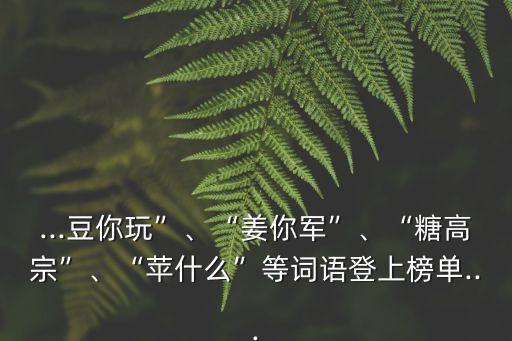 蘋什么,煙臺蘋果協會相關負責人:減產不影響供求