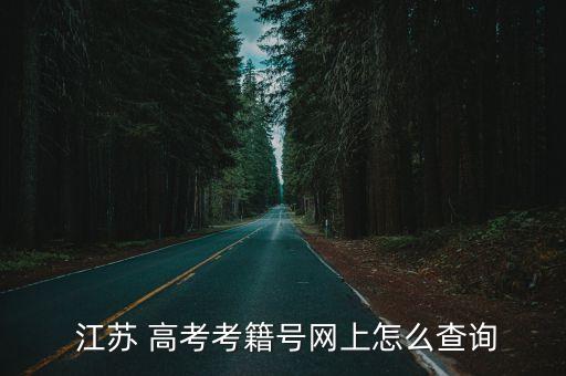 江蘇高考網,江蘇蘇州一中是歷史上第一所公立學校