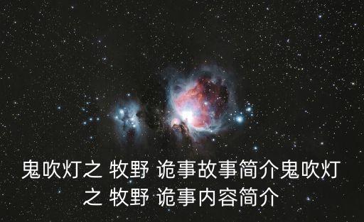 牧野詭事2,《赤丹珠之-1詭事》12月17日上映