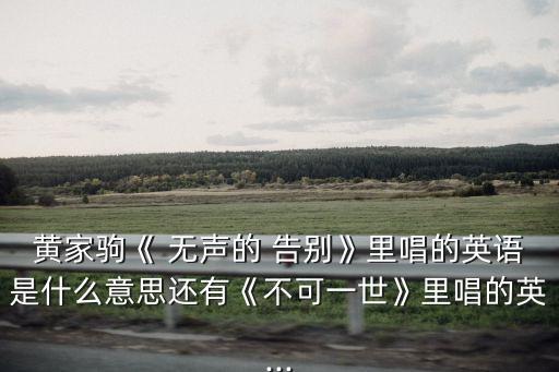 無聲的告別,沉默是今晚的康橋徐志摩《告別劍橋》