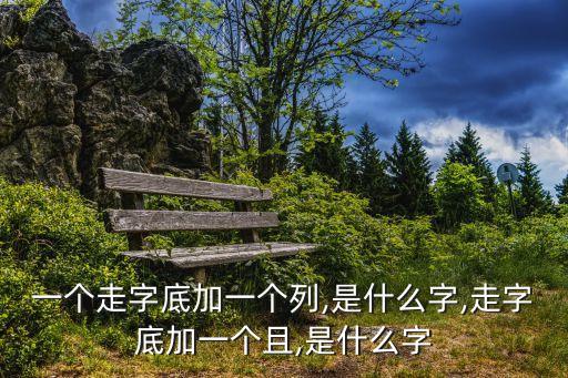 一個走一個且,走路不穩喝醉酒?