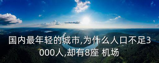 永暑礁機場,我國完成永暑礁南沙陸地吹沙填海作業