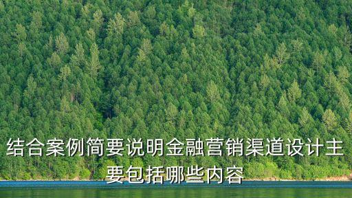 金融營銷案例，有哪些銀行吸收存款的優秀營銷案例
