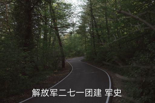 軍史,中原野戰軍第11軍改編為晉冀魯豫邊區游擊隊