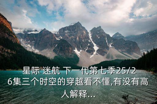 星際迷航下一代,星際迷航:下一代互聯網電玩資源免費下載地址