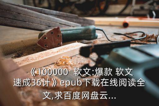 軟文模板,武漢出版社推出8000多篇軟文分析
