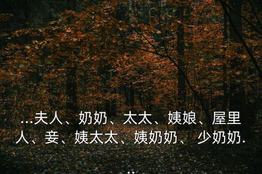 兒媳婦和少奶奶,怕兒子受委屈少奶奶下跪維護家庭