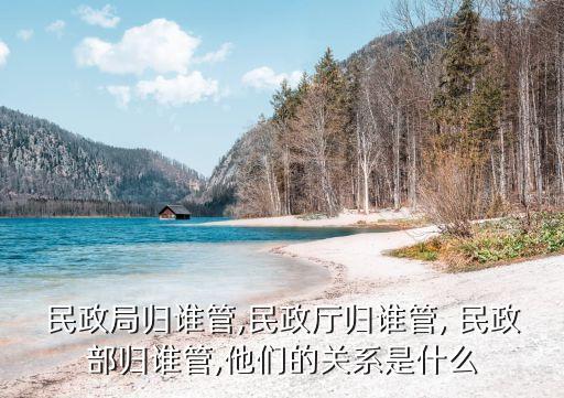 民政部優撫局,我國傷殘軍人的撫恤金等由縣級民政局負責優撫