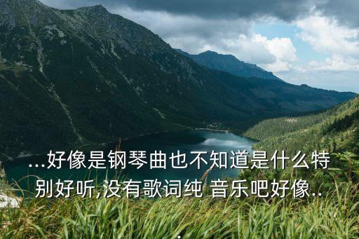純音樂吧,音樂與日本大師合作格萊美提名單曲
