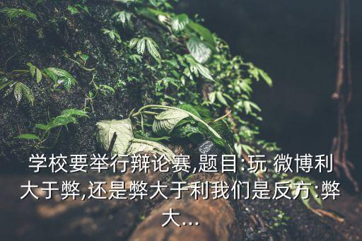 微博利,如何避免陷入情緒困境?