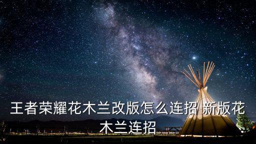 民工三連，Dota卡爾的民工三連指吹風天火隕石推波 為什么不是吹風電磁脈沖加