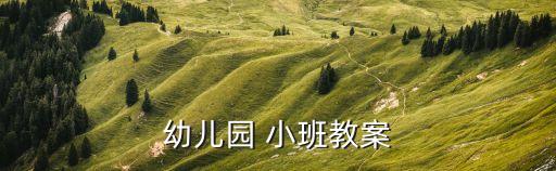 小班教學,小班化教學有利于培養(yǎng)學生創(chuàng)新精神