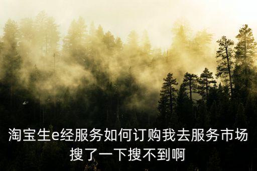 生e經，請分析什么是生e經知己知彼它們之間有什么區別怎樣使用它們