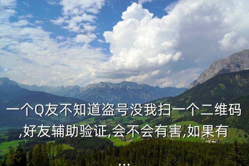 q友,如何刪除多個微信號好友?