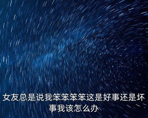 笨笨笨狐貍,《樂高幻影忍者》第十五季女生:男人愛你就是傻