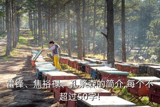 蘭考縣委書記,與嚴重旱災和鹽害作斗爭鄭州癌逝60周年