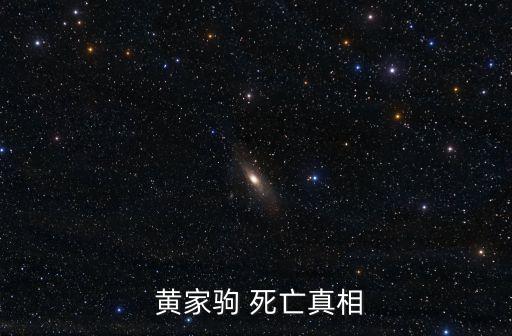 黃家駒死亡時間,湖北出現第一起確診病例死亡人數增至26個