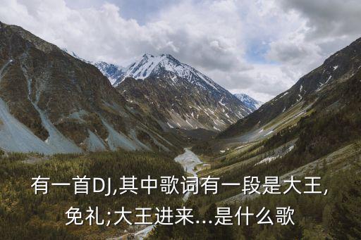 小邋遢歌曲,小邋遢,珍珍邋遢，邋遢大王就是他