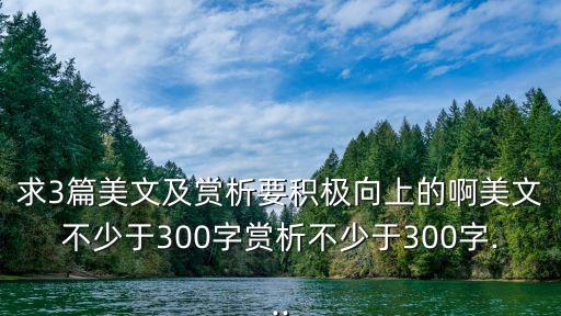 精品文章,作文題目:閉上眼睛歌唱有你在我心中