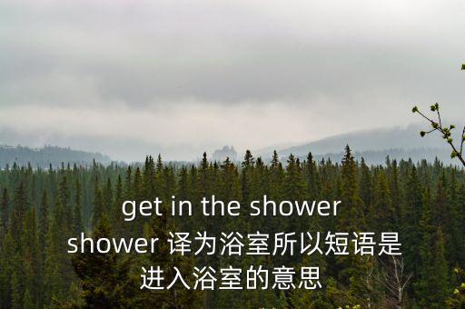 浴室的英文，客廳和浴室和廚房和臥室英語(yǔ)單詞